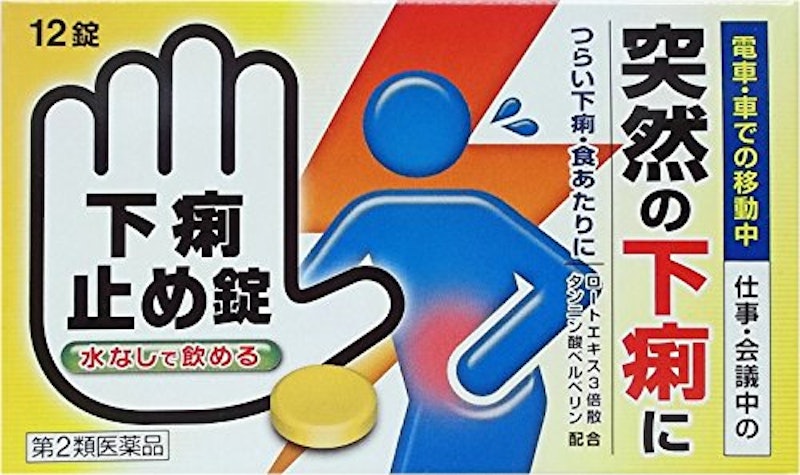 22年 下痢止めのおすすめ人気ランキング13選 Mybest 22年 下痢止めのおすすめ人気ランキング13選 Mybest