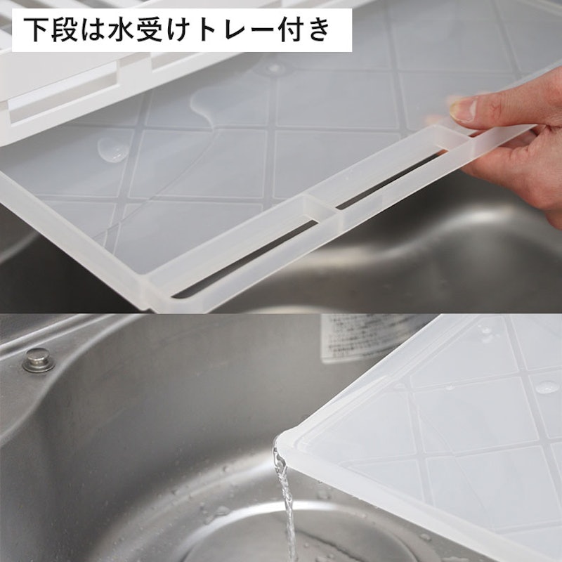ワンタッチ突っ張り 2段 水切りラック 4