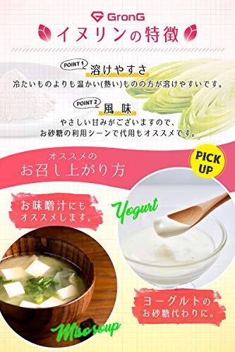 イヌリン パウダー 5