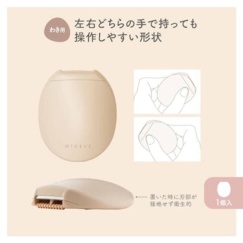 miness わき用カミソリ 3