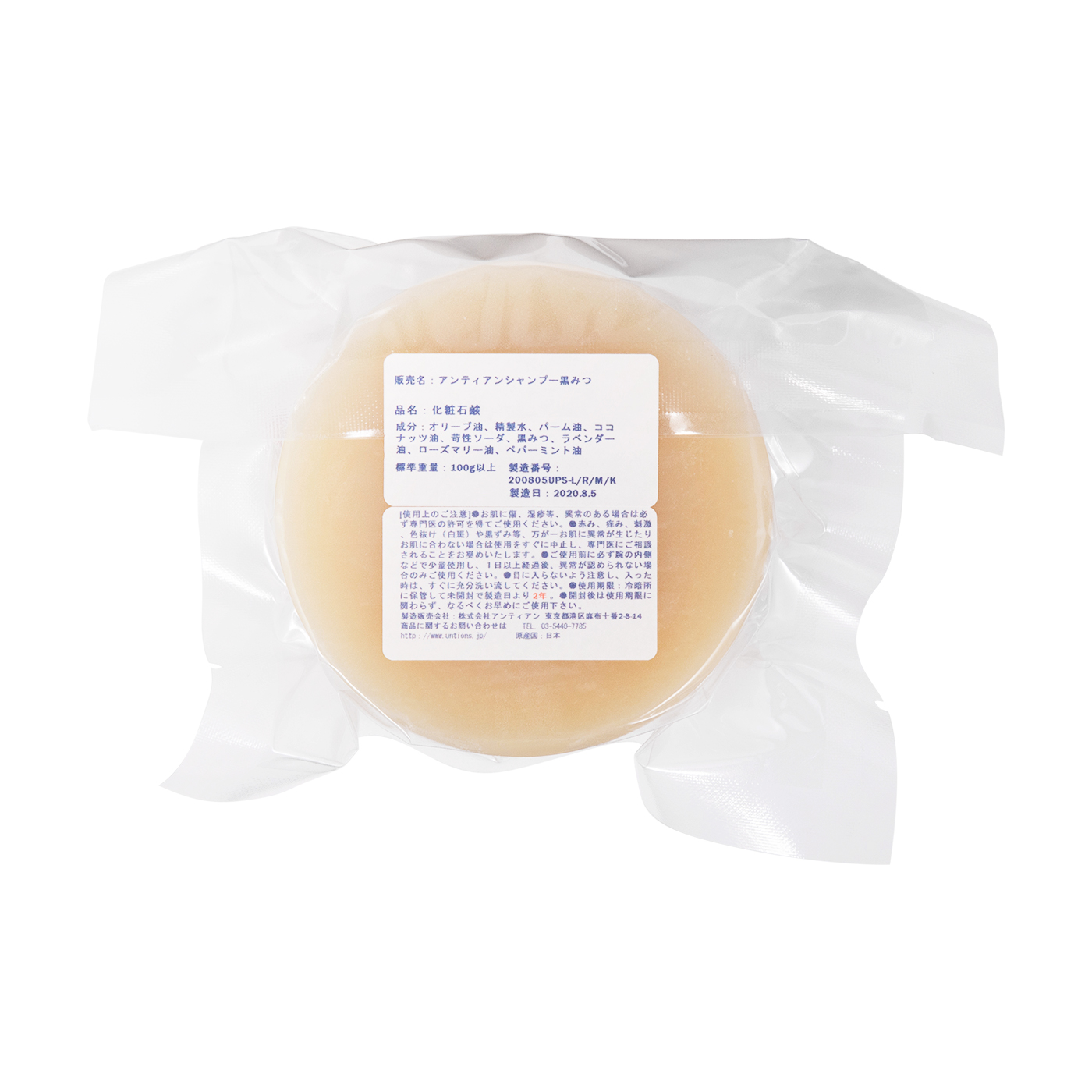 アンティアン 石鹸シャンプー 黒みつを全22商品と比較 口コミや評判を実際に使ってレビューしました Mybest