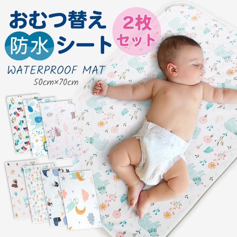 おむつ替えシート 1