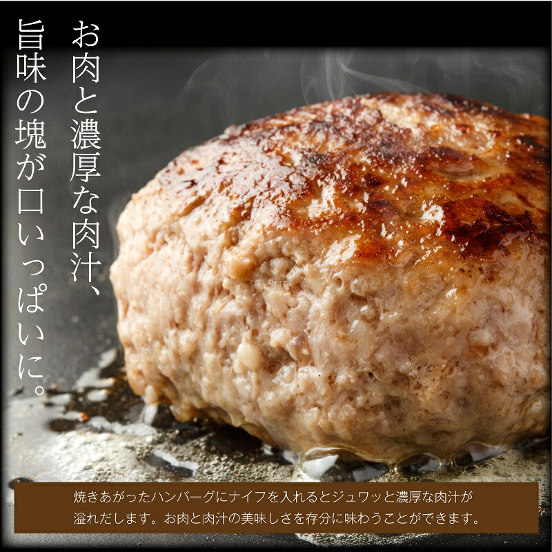 佐賀牛入り熟成生ハンバーグ 8