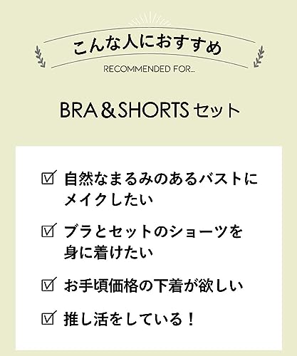 ブラ＆ショーツセット 2