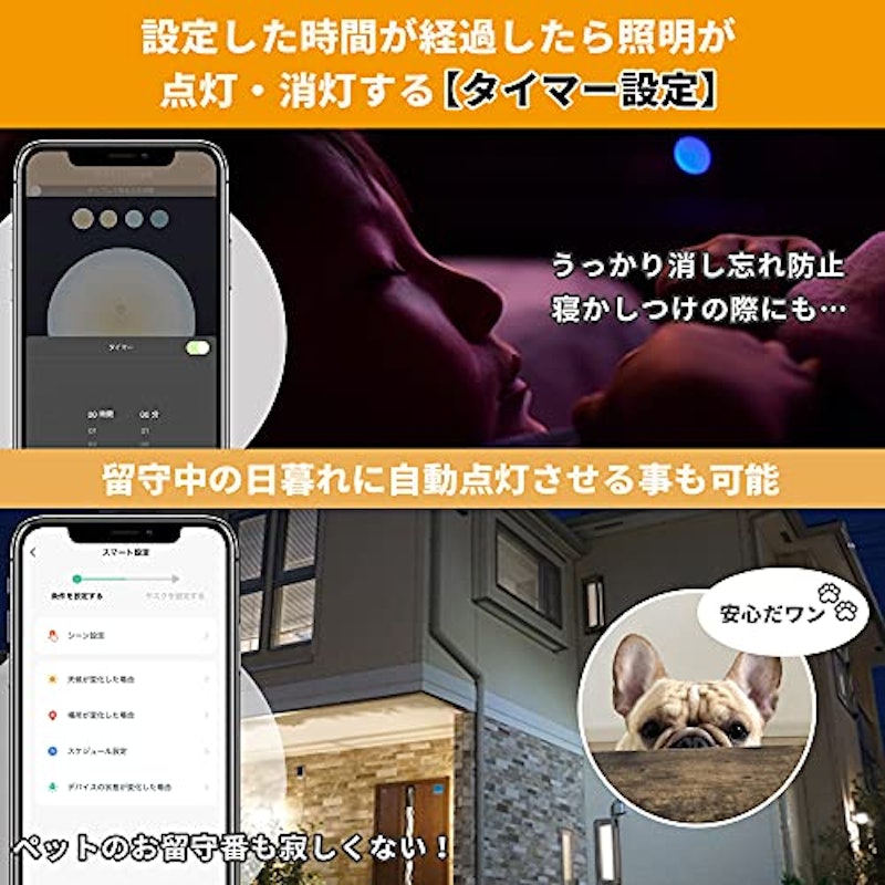 スマート LED電球 マルチカラータイプ 8