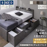 チェストベッドのおすすめ人気ランキング【2026年8月】 2