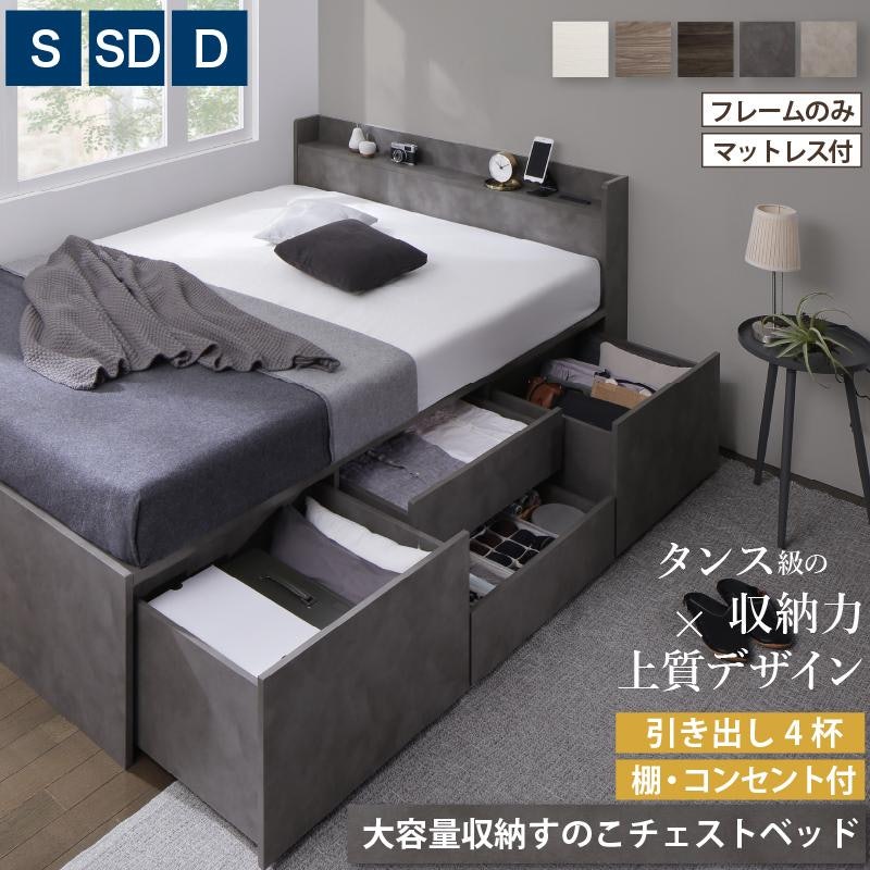 収納付きシングルベッドのおすすめ人気ランキング【2026年5月】 | マイ 収納付きシングルベッドのおすすめ人気ランキング【2026年5月】 | マイ
