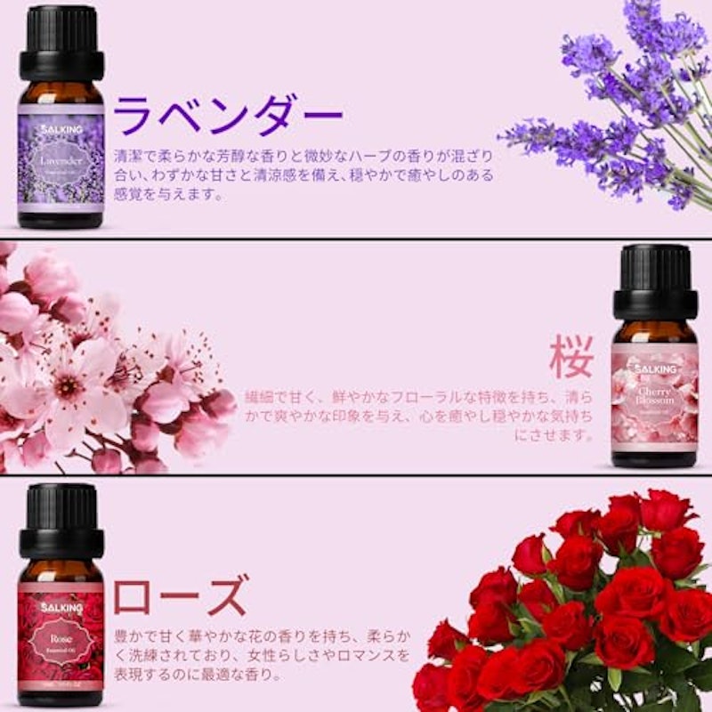 アロマオイル 3