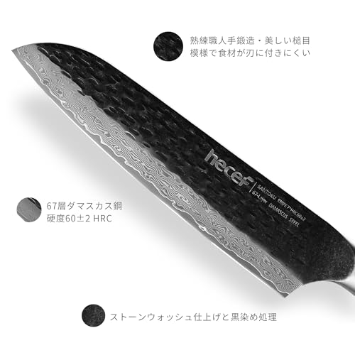 三徳包丁 2
