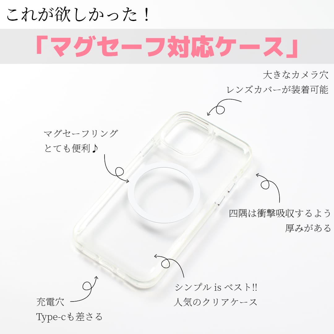 リング付きクリアケース 17