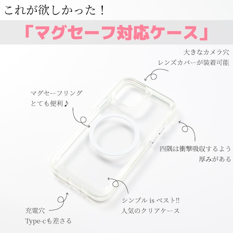 リング付きクリアケース 17