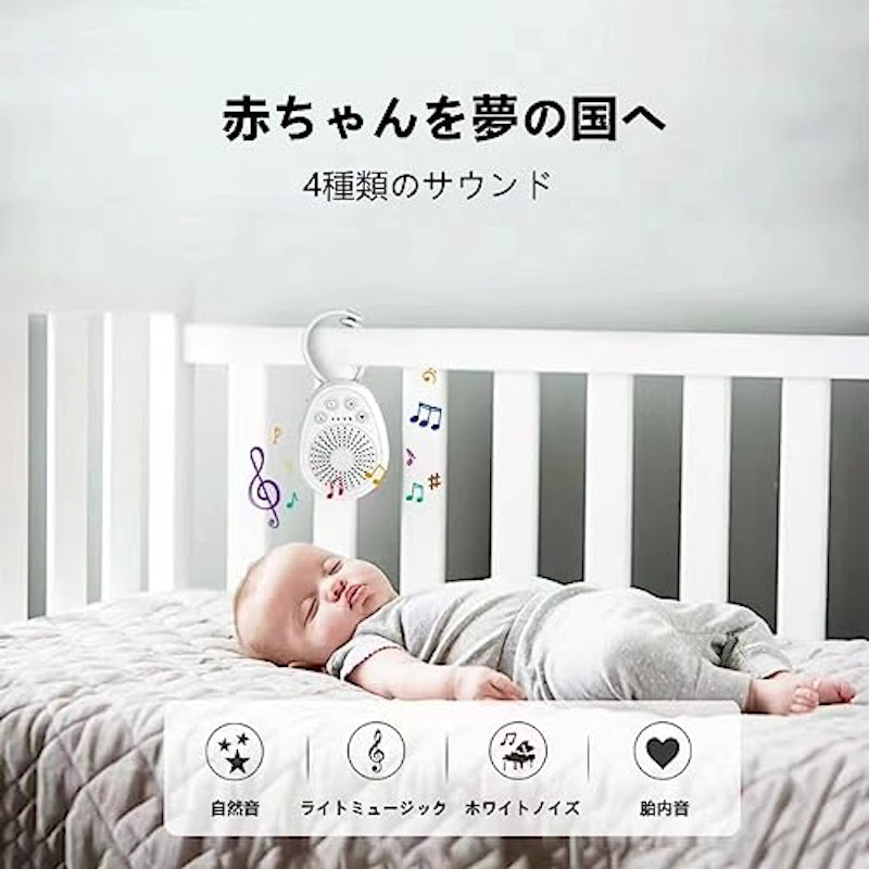 ホワイトノイズマシン 3