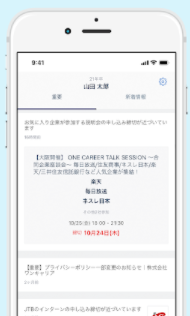 ワンキャリア  5