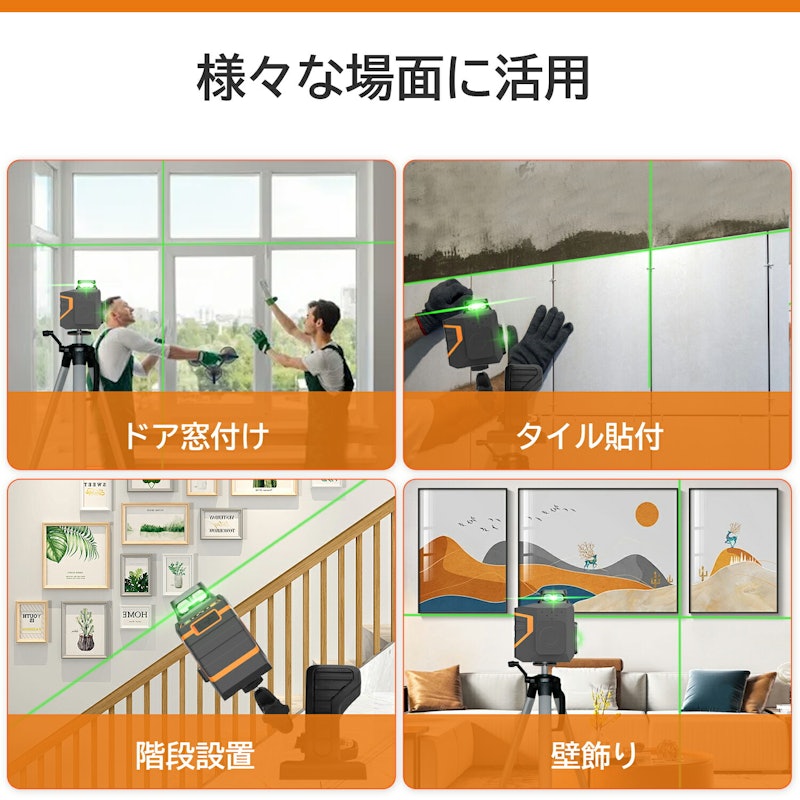 レーザー墨出し器 3