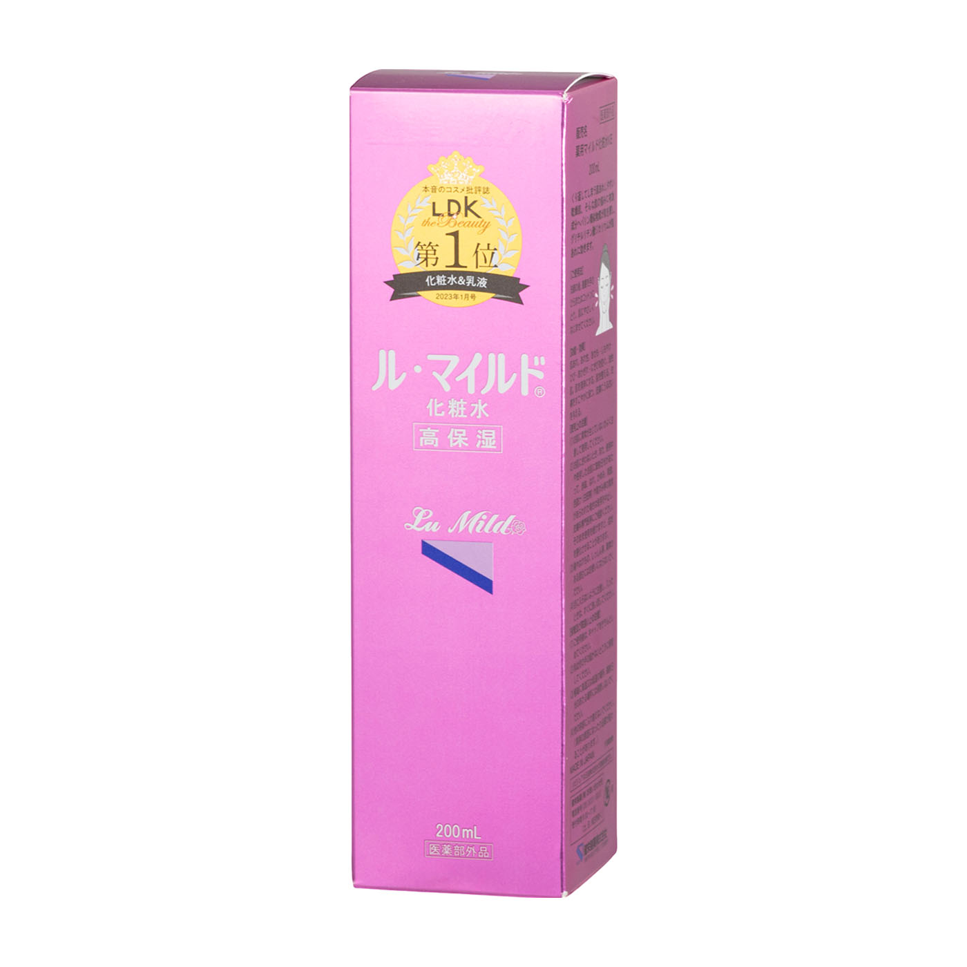 ル・マイルド 化粧水 2