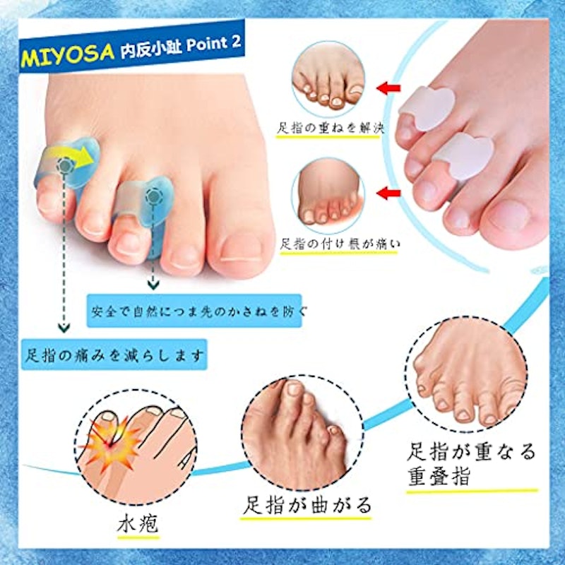 内反小趾 小指サポーター 3
