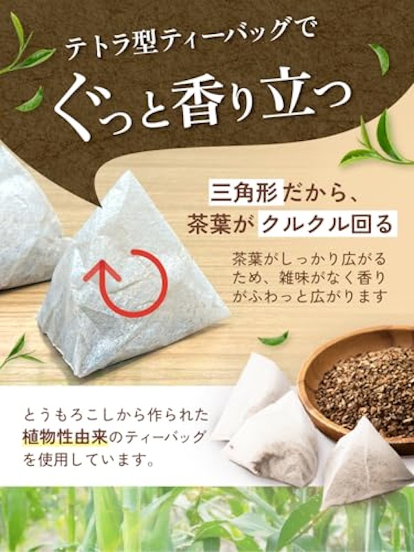 柿の葉茶 5