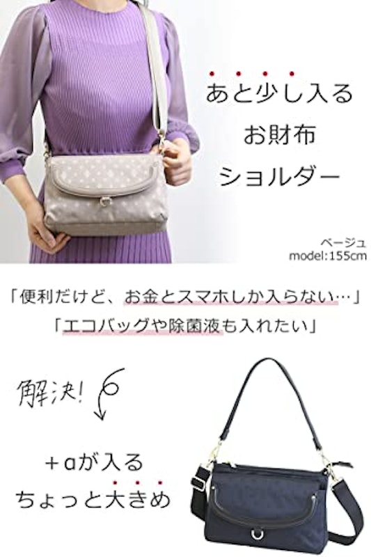 お財布ショルダー 2