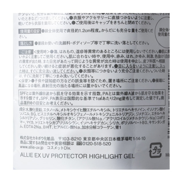 Allie アリィー エクストラuv ハイライトジェルを全28商品と比較 口コミや評判を実際に使ってレビューしました Mybest