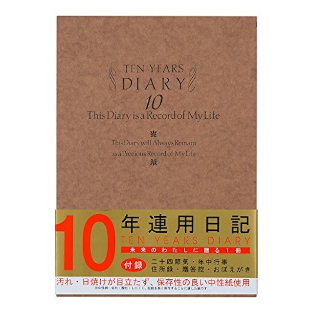 日記帳のおすすめ人気ランキング18選 21年最新版 Mybest 日記帳のおすすめ人気ランキング18選 21年最新版 Mybest