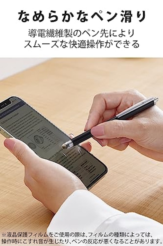 導電繊維タッチペン 2
