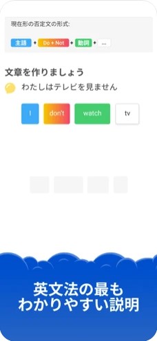 Simpler – 英語学習ツール 4