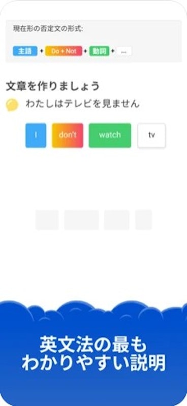 Simpler – 英語学習ツール 4