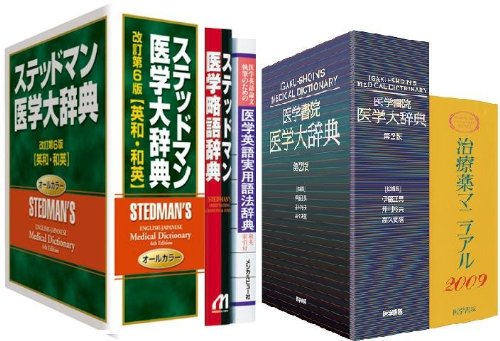 電子辞書 4