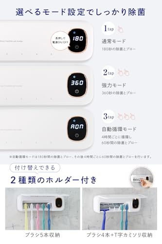 歯ブラシ除菌器 4