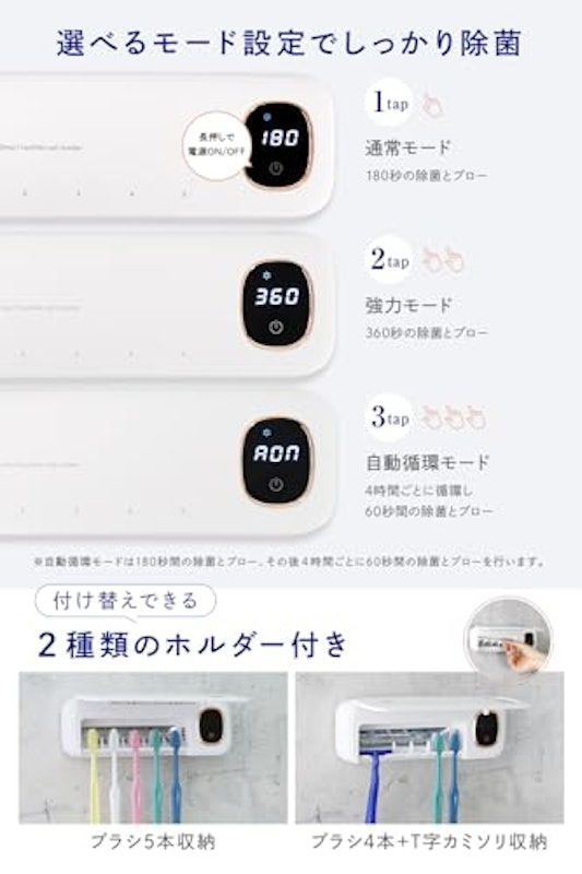 歯ブラシ除菌器 4