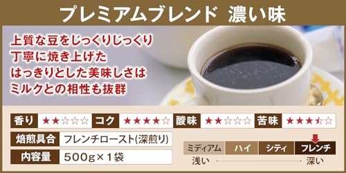 深煎り コク旨 3種類 6