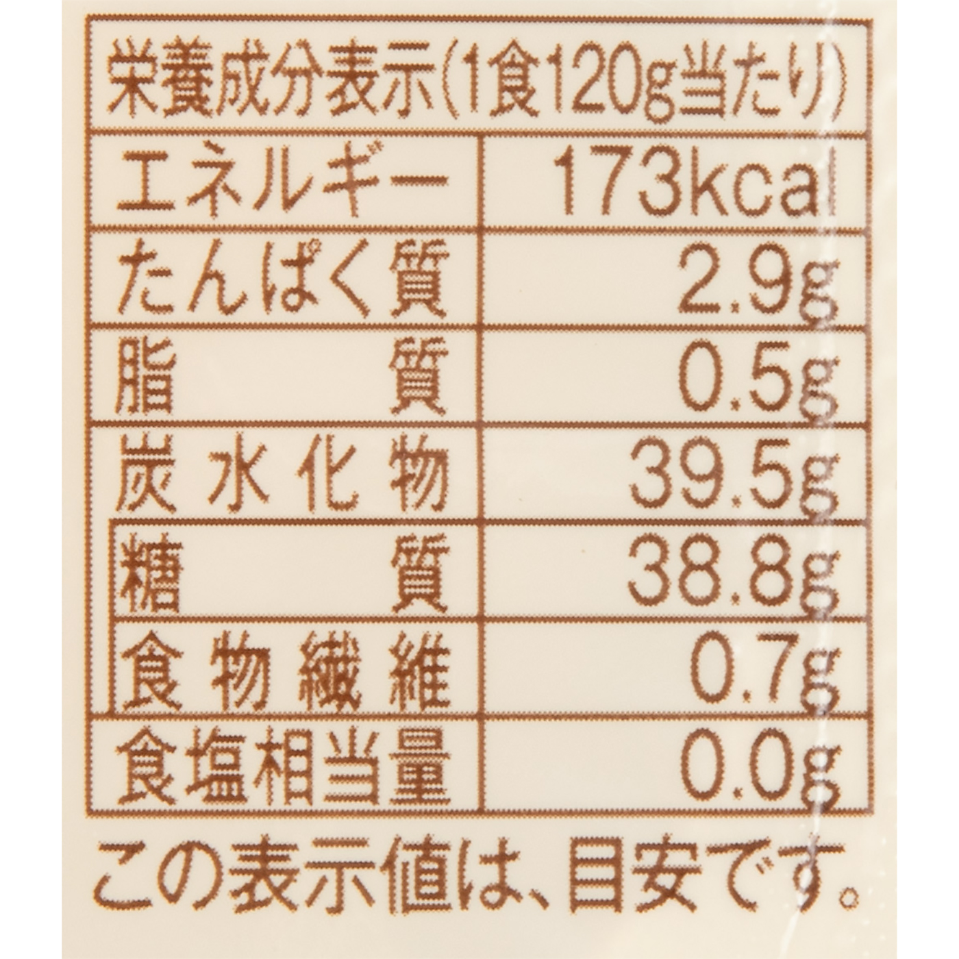 コシヒカリごはん 2食パック 3
