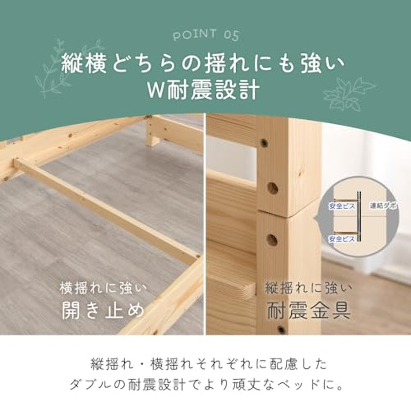 2段ベッド 6
