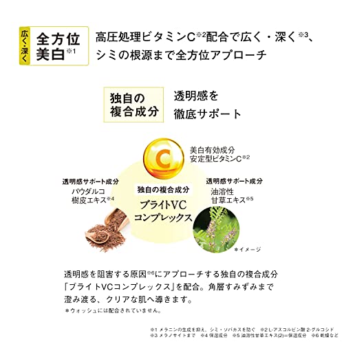 オルビス ブライト ローション L 5