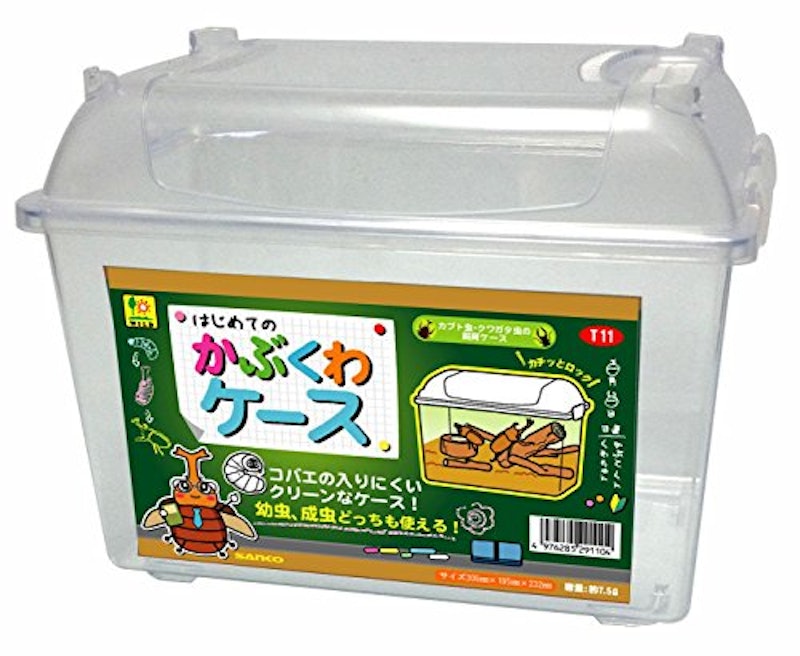 はじめての かぶくわケース 1