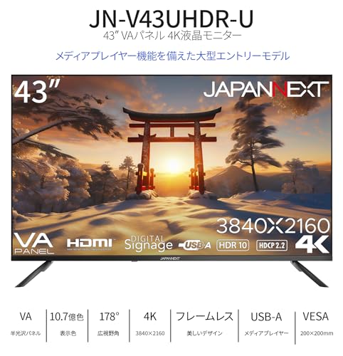 大型液晶モニター 3