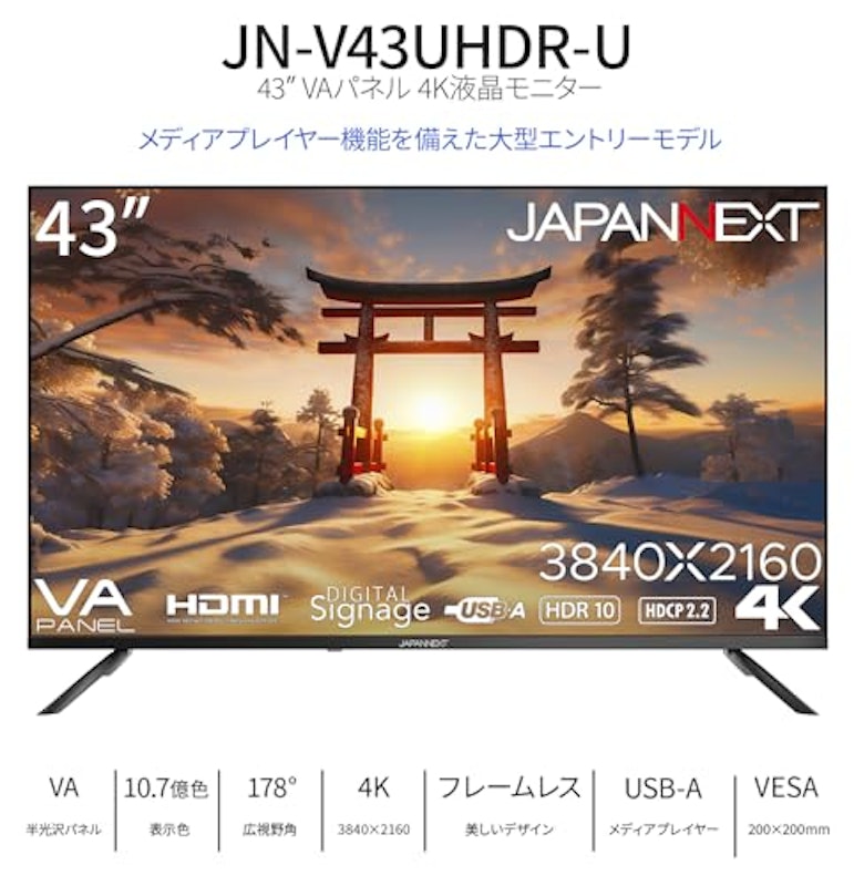 大型液晶モニター 3