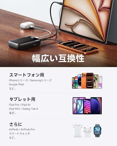 モバイルバッテリー 7