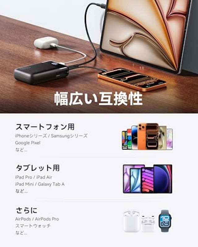 モバイルバッテリー 7