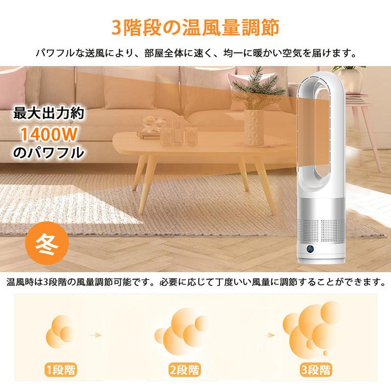 羽なし扇風機 4
