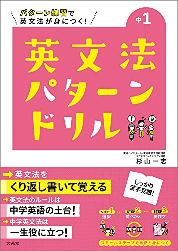 2023年】中学生用英語ドリルのおすすめ人気ランキング49選 | mybest