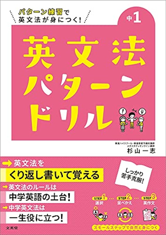 22年 中学生用英語ドリルのおすすめ人気ランキング30選 Mybest 22年 中学生用英語ドリルのおすすめ人気ランキング30選 Mybest
