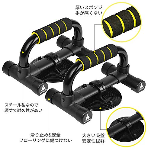 プッシュアップバー 2