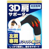 肩サポーターのおすすめ人気ランキング【2026年7月】 4