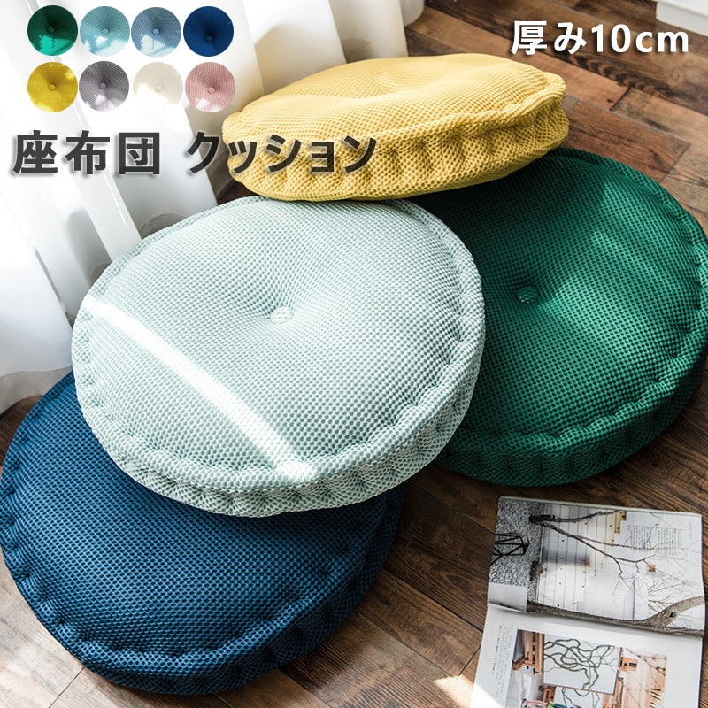座布団 クッション 2