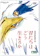 東宝 君たちはどう生きるか 1
