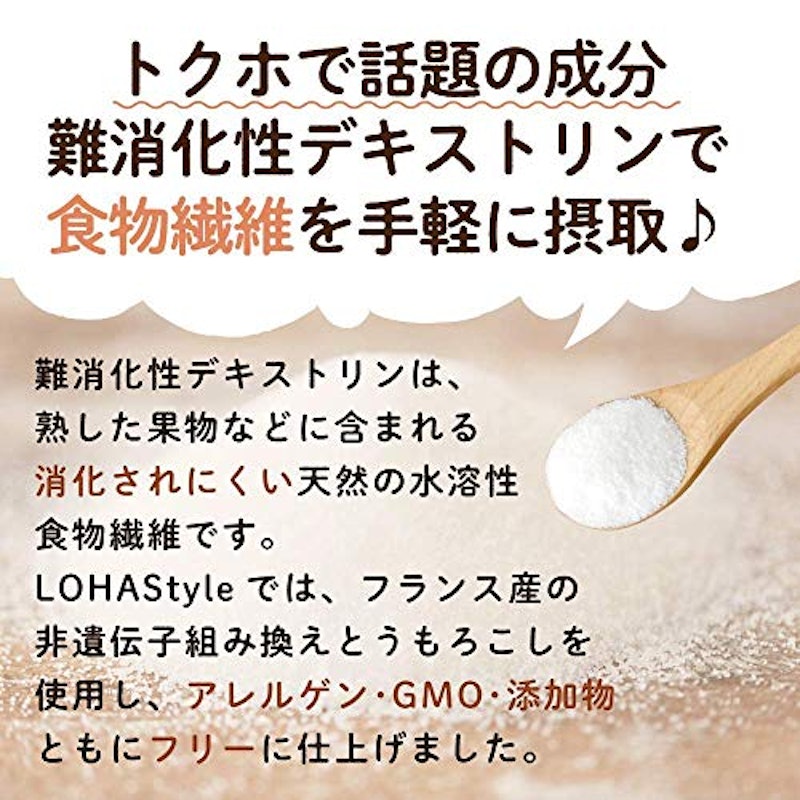 難消化性デキストリン 2
