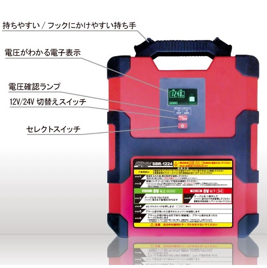ジャンプスターター 2