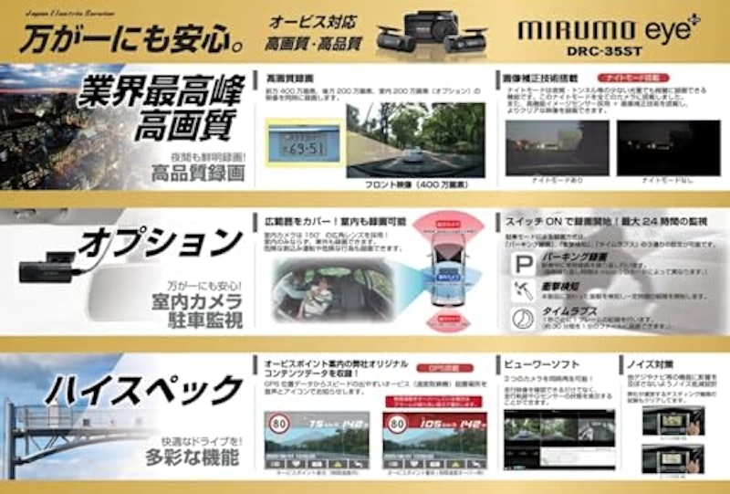 2カメラ ドライブレコーダー 4