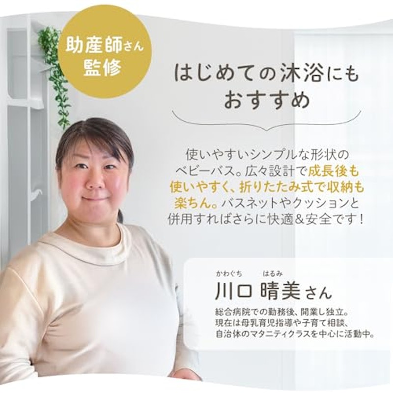 ベビーバス 3